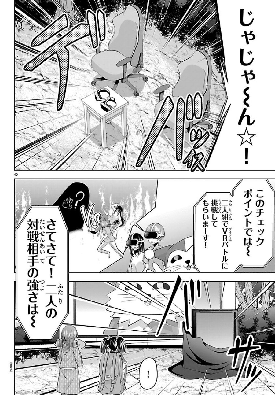 声優探偵×秋田書子 第6.2話 - Page 16
