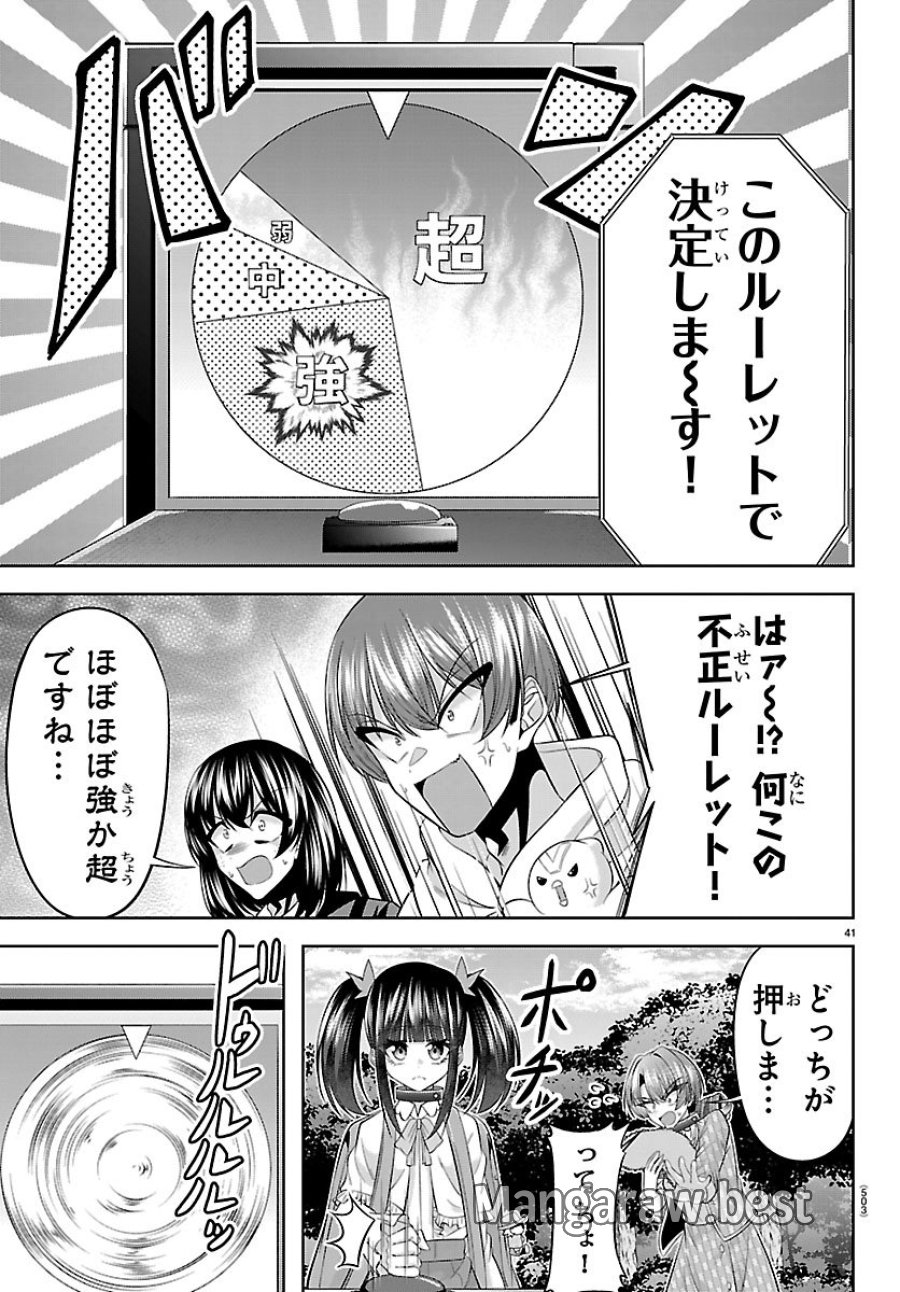 声優探偵×秋田書子 第6.2話 - Page 17