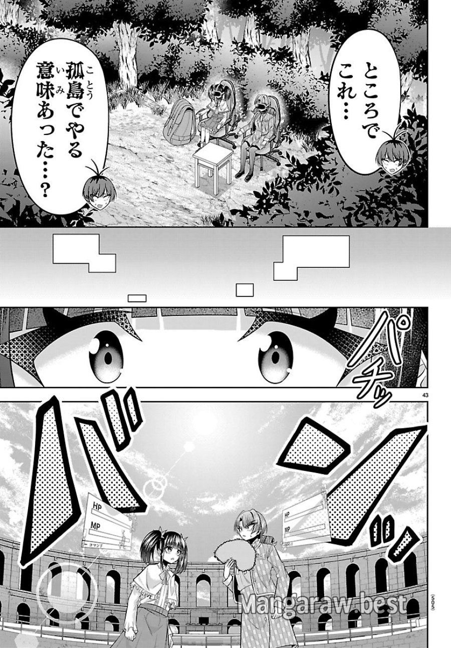声優探偵×秋田書子 第6.2話 - Page 19