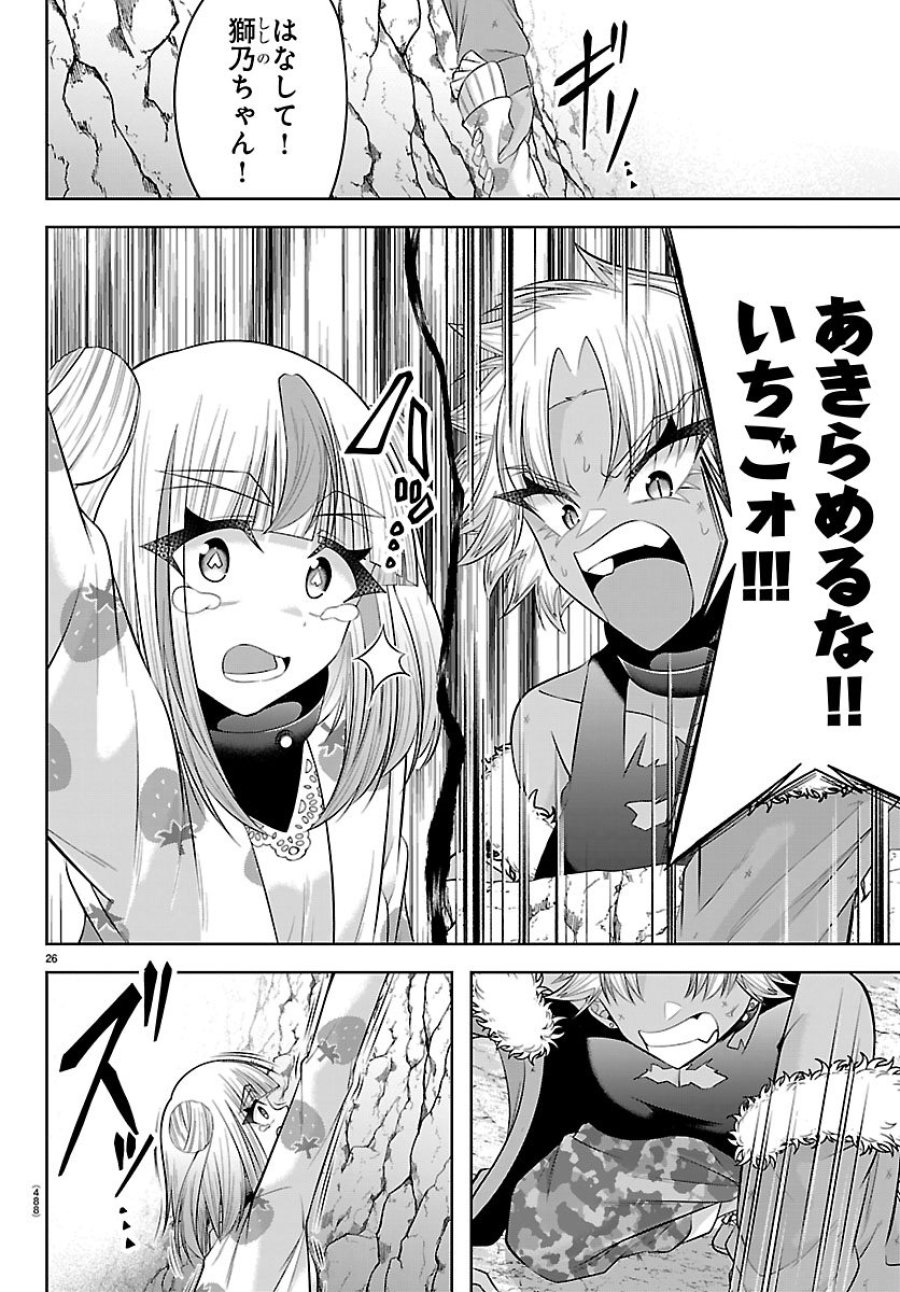 声優探偵×秋田書子 第6.2話 - Page 2