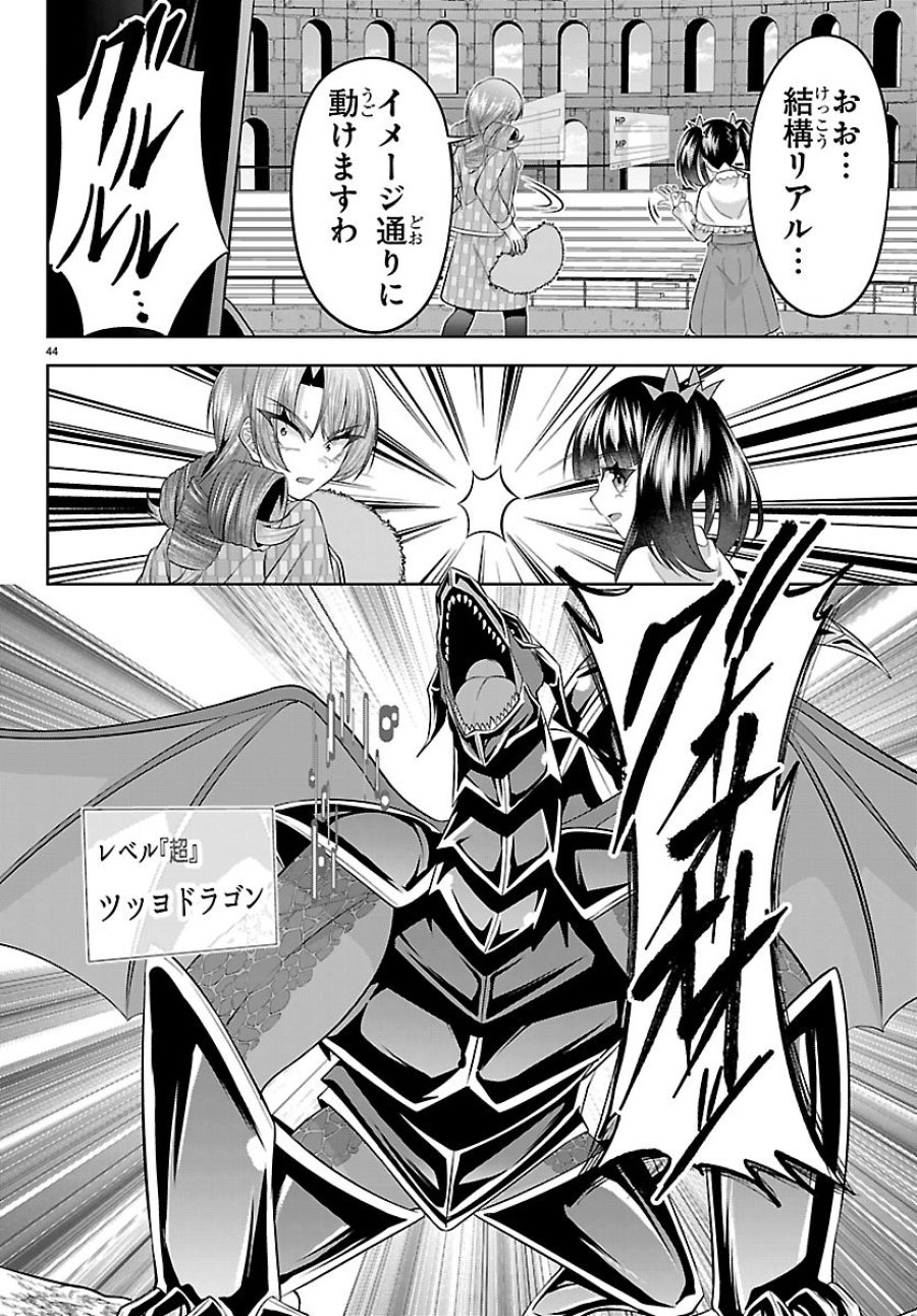 声優探偵×秋田書子 第6.2話 - Page 20