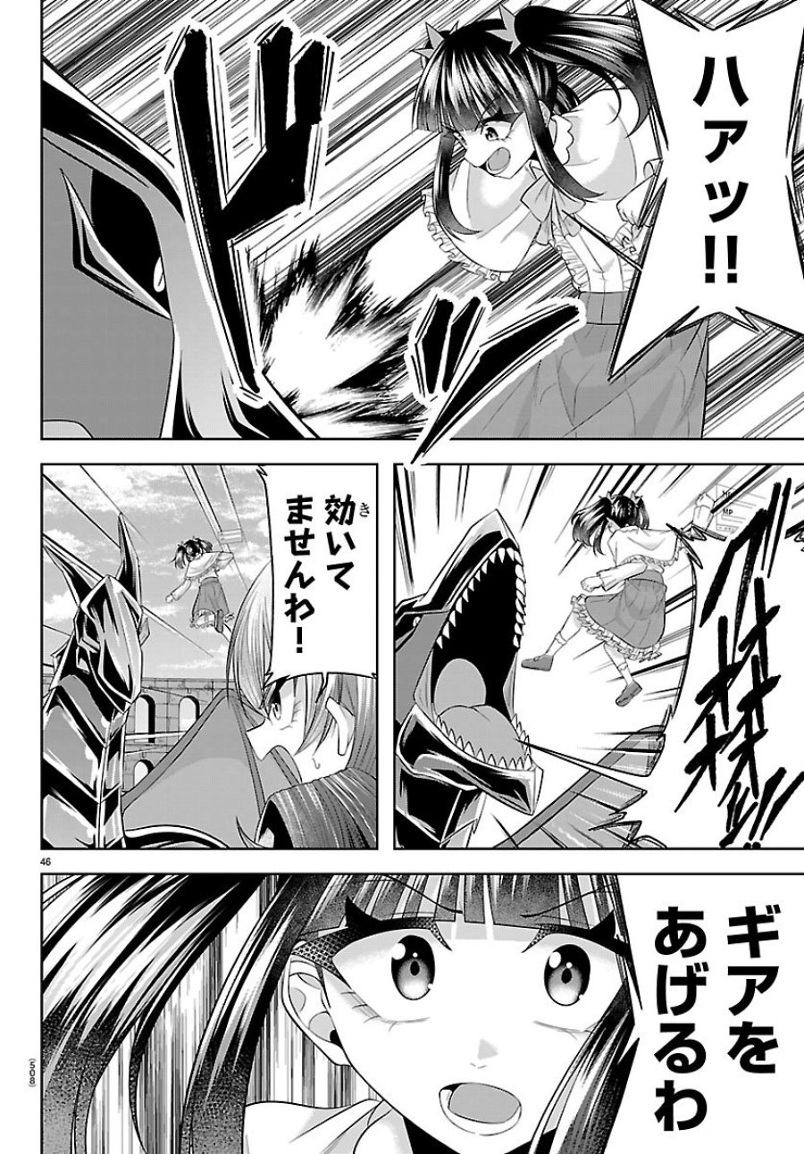 声優探偵×秋田書子 第6.2話 - Page 22