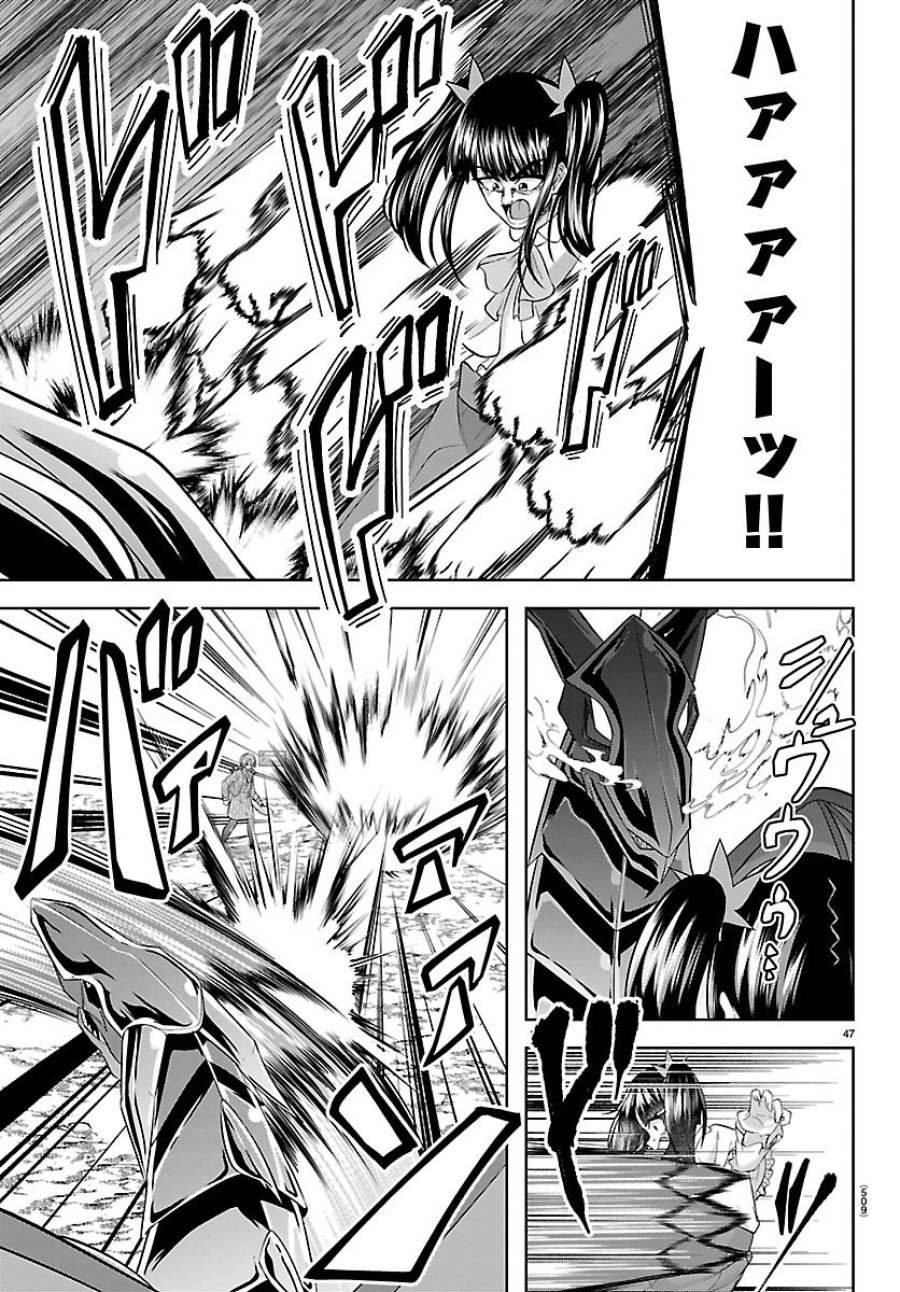 声優探偵×秋田書子 第6.2話 - Page 23