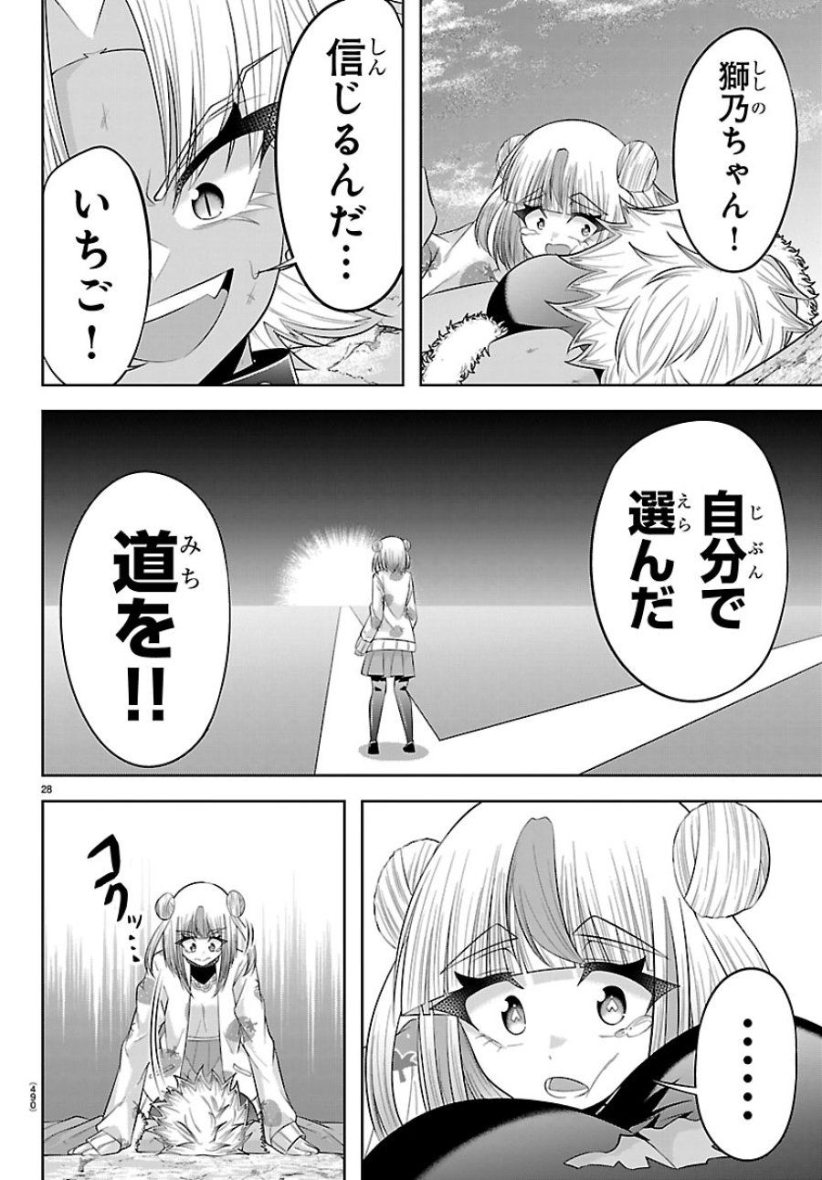 声優探偵×秋田書子 第6.2話 - Page 4