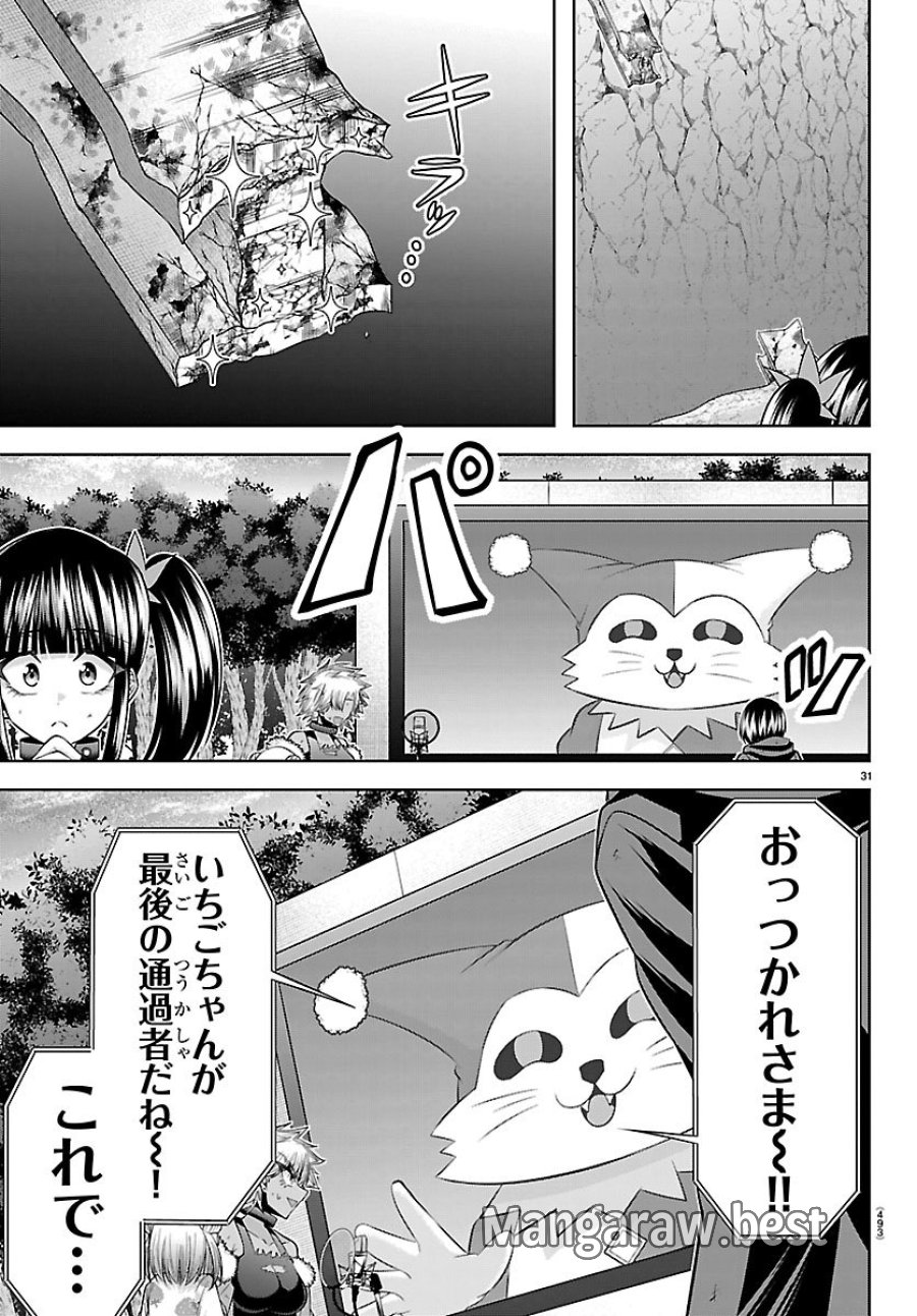 声優探偵×秋田書子 第6.2話 - Page 7