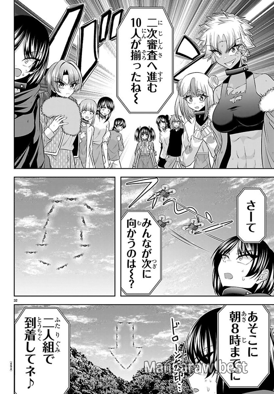 声優探偵×秋田書子 第6.2話 - Page 8