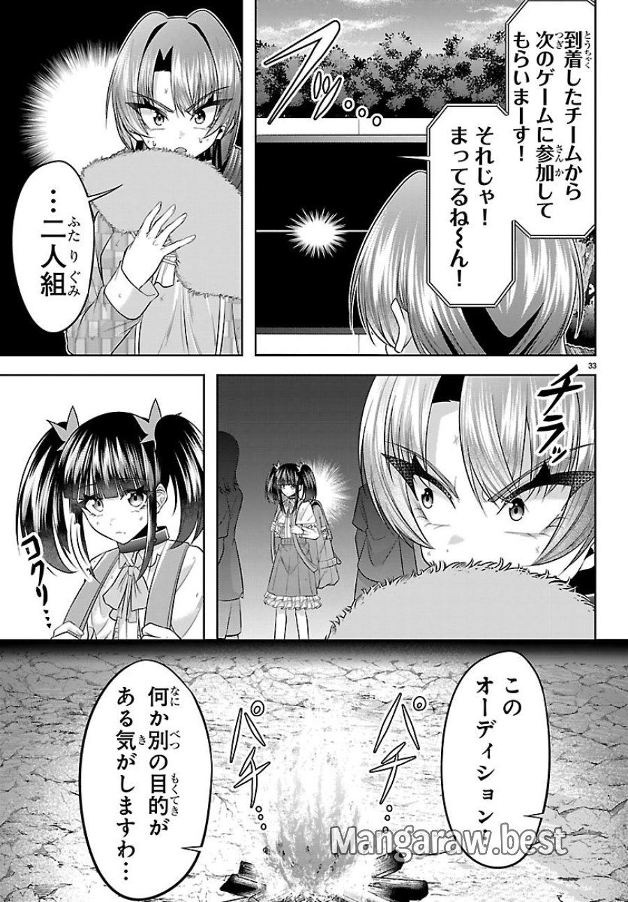 声優探偵×秋田書子 第6.2話 - Page 9