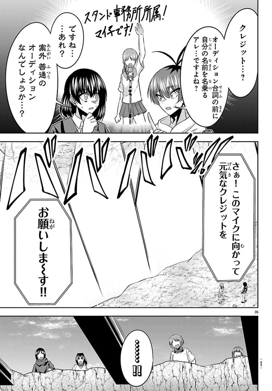声優探偵×秋田書子 第5.2話 - Page 11