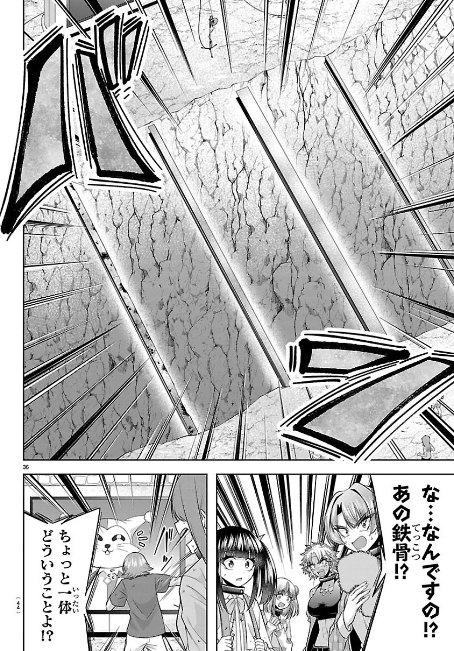 声優探偵×秋田書子 第5.2話 - Page 12