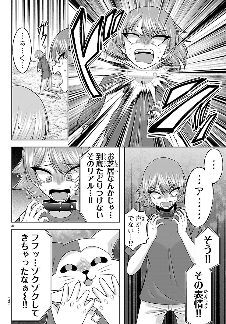声優探偵×秋田書子 第5.2話 - Page 14