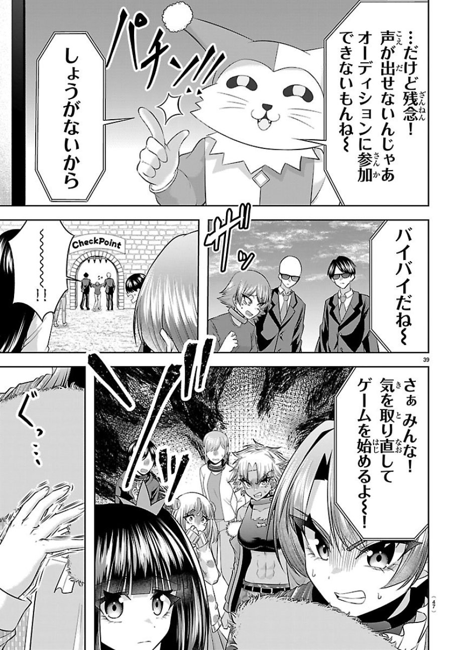 声優探偵×秋田書子 第5.2話 - Page 15