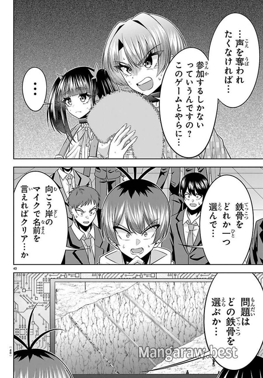 声優探偵×秋田書子 第5.2話 - Page 16