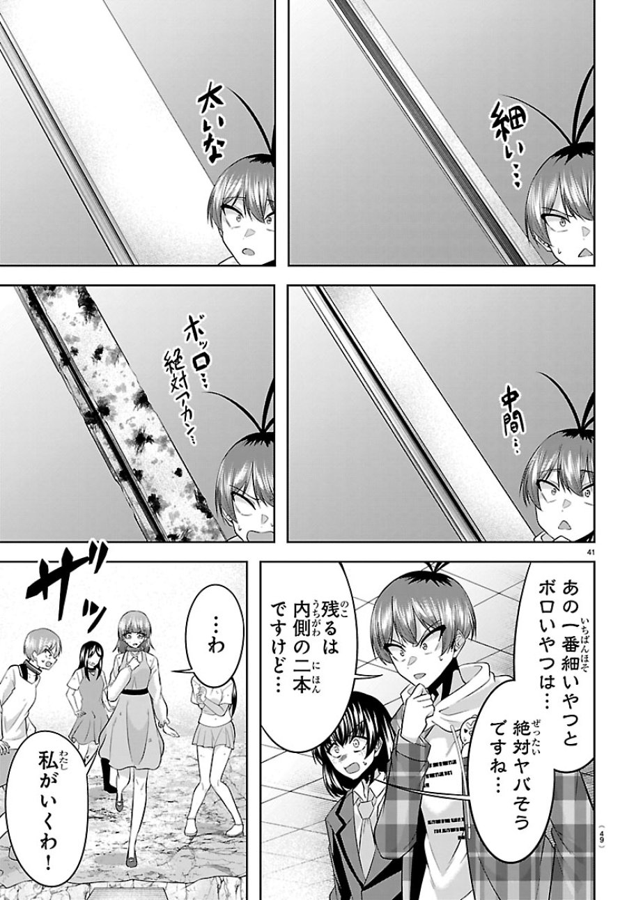 声優探偵×秋田書子 第5.2話 - Page 17