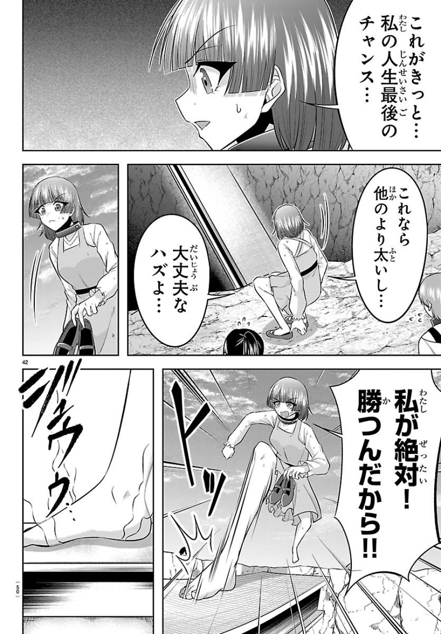 声優探偵×秋田書子 第5.2話 - Page 18