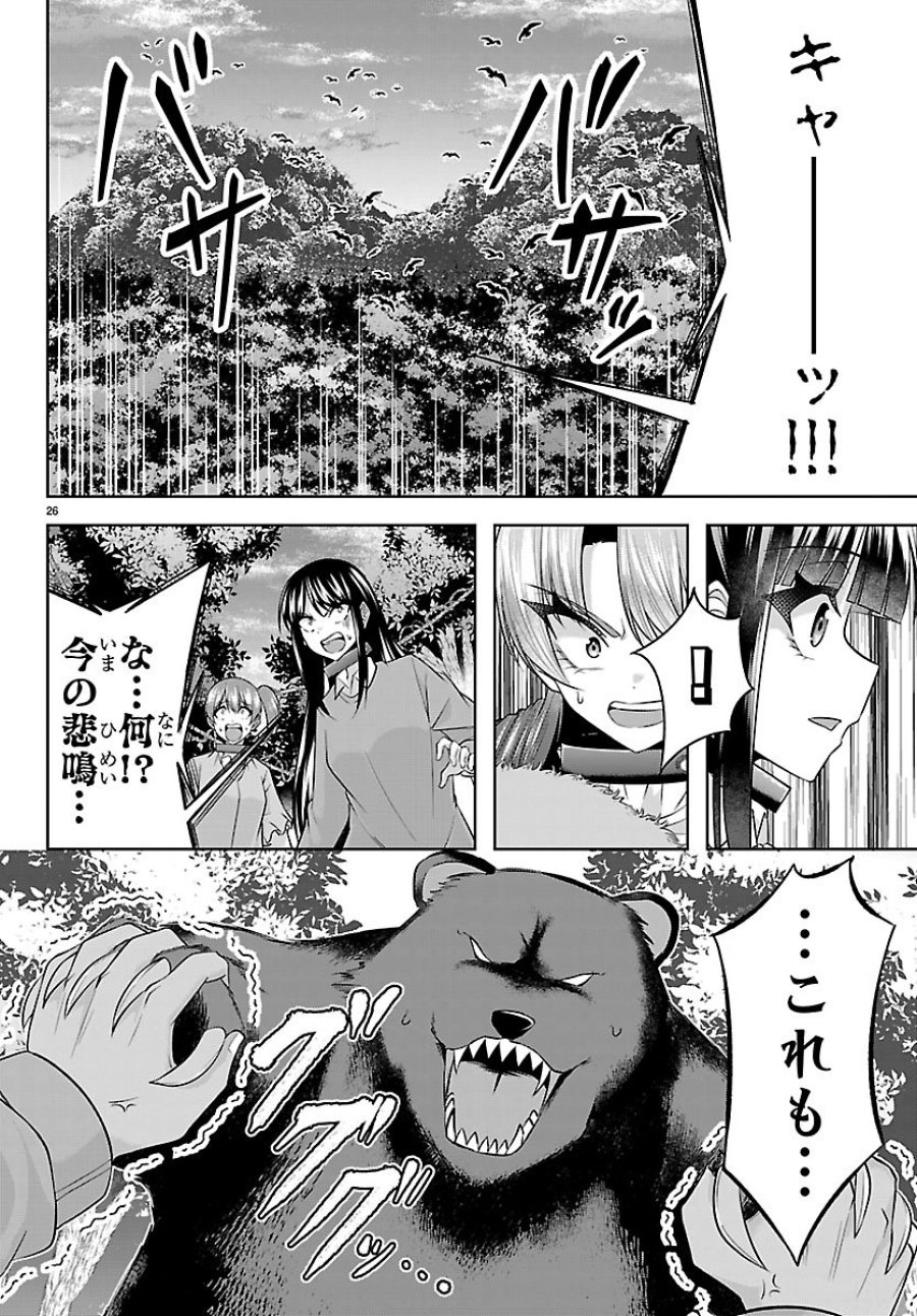 声優探偵×秋田書子 第5.2話 - Page 2