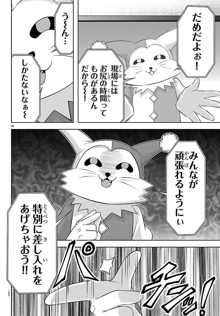 声優探偵×秋田書子 第5.2話 - Page 20