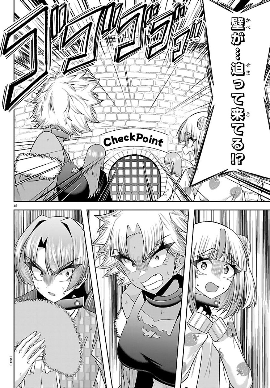 声優探偵×秋田書子 第5.2話 - Page 22