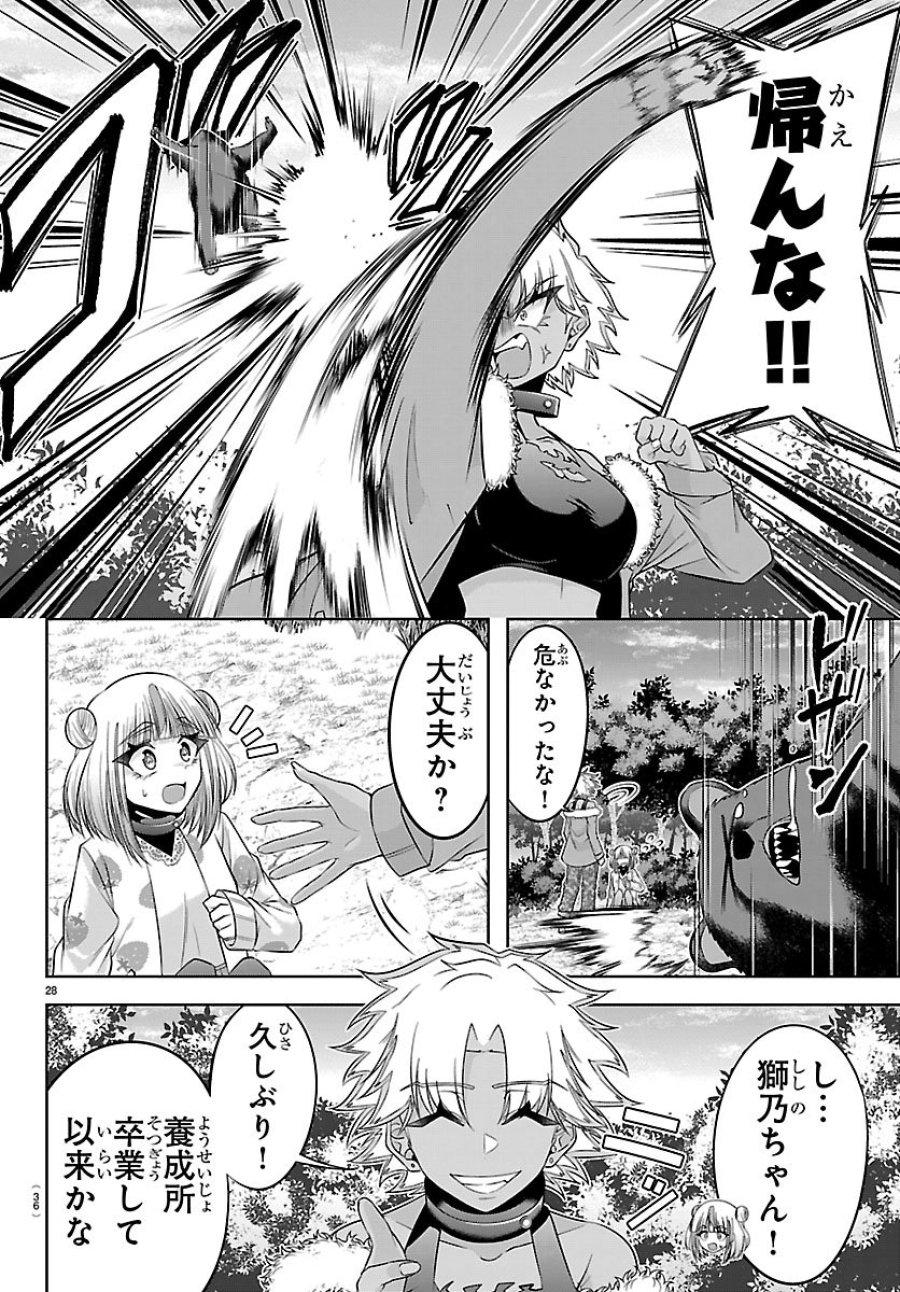 声優探偵×秋田書子 第5.2話 - Page 4