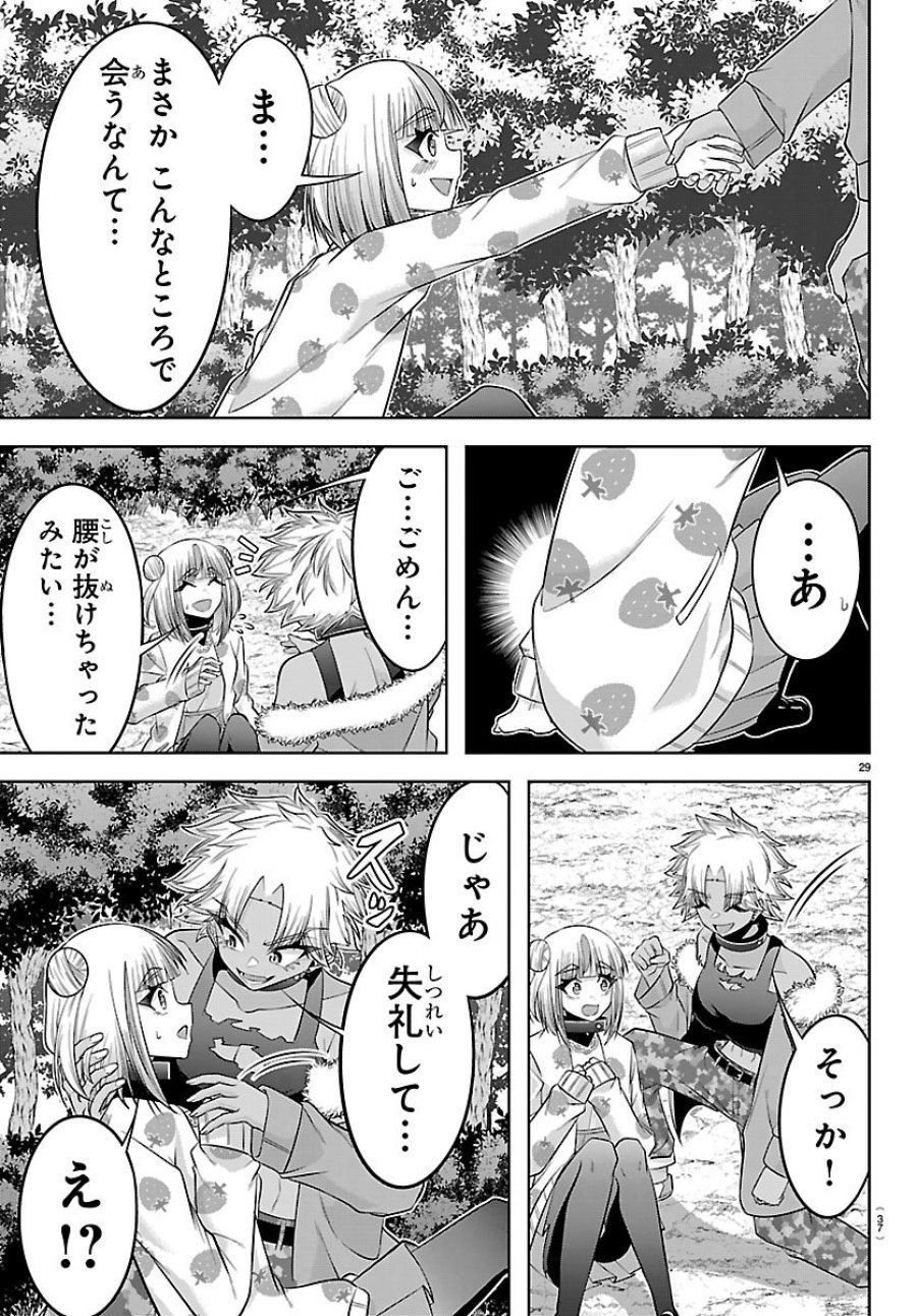 声優探偵×秋田書子 第5.2話 - Page 5