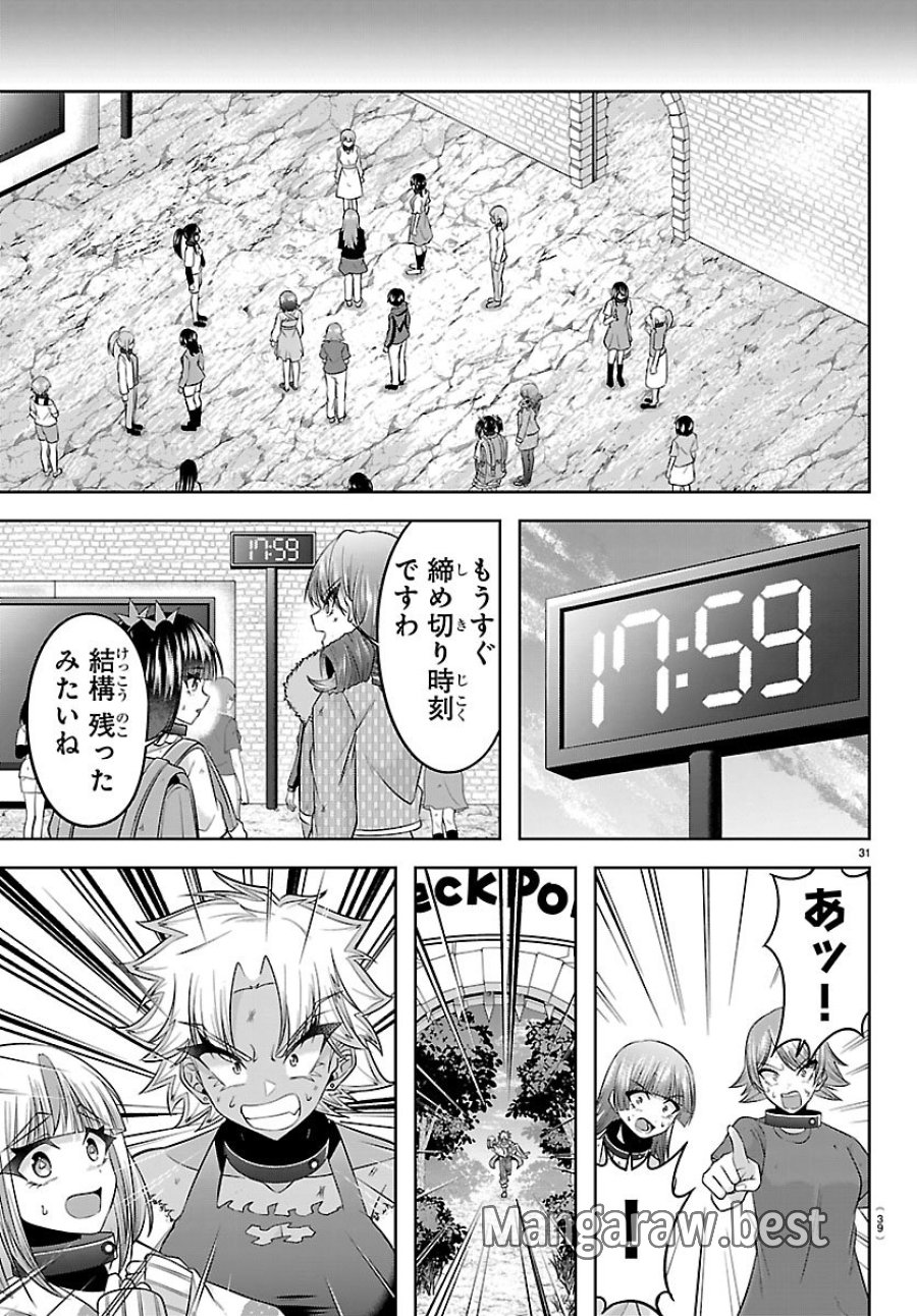声優探偵×秋田書子 第5.2話 - Page 7