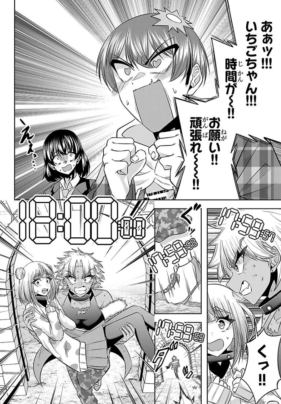 声優探偵×秋田書子 第5.2話 - Page 8
