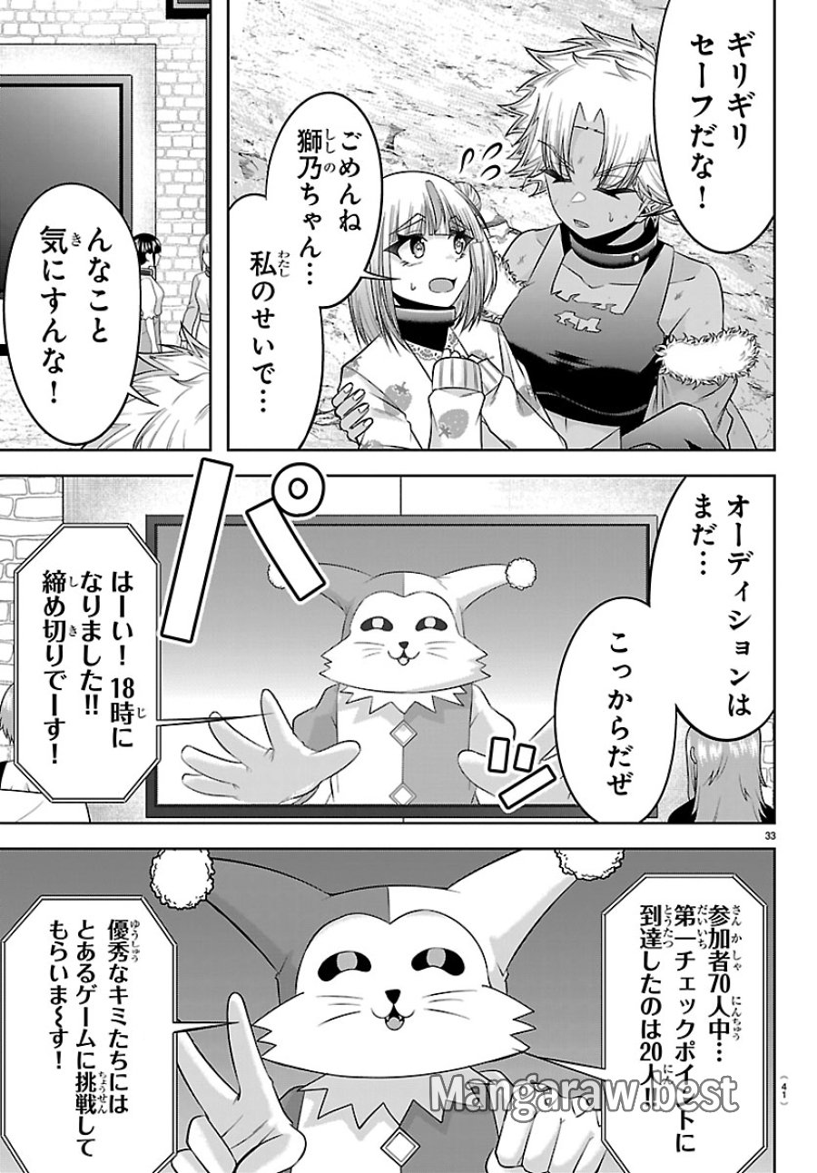 声優探偵×秋田書子 第5.2話 - Page 9