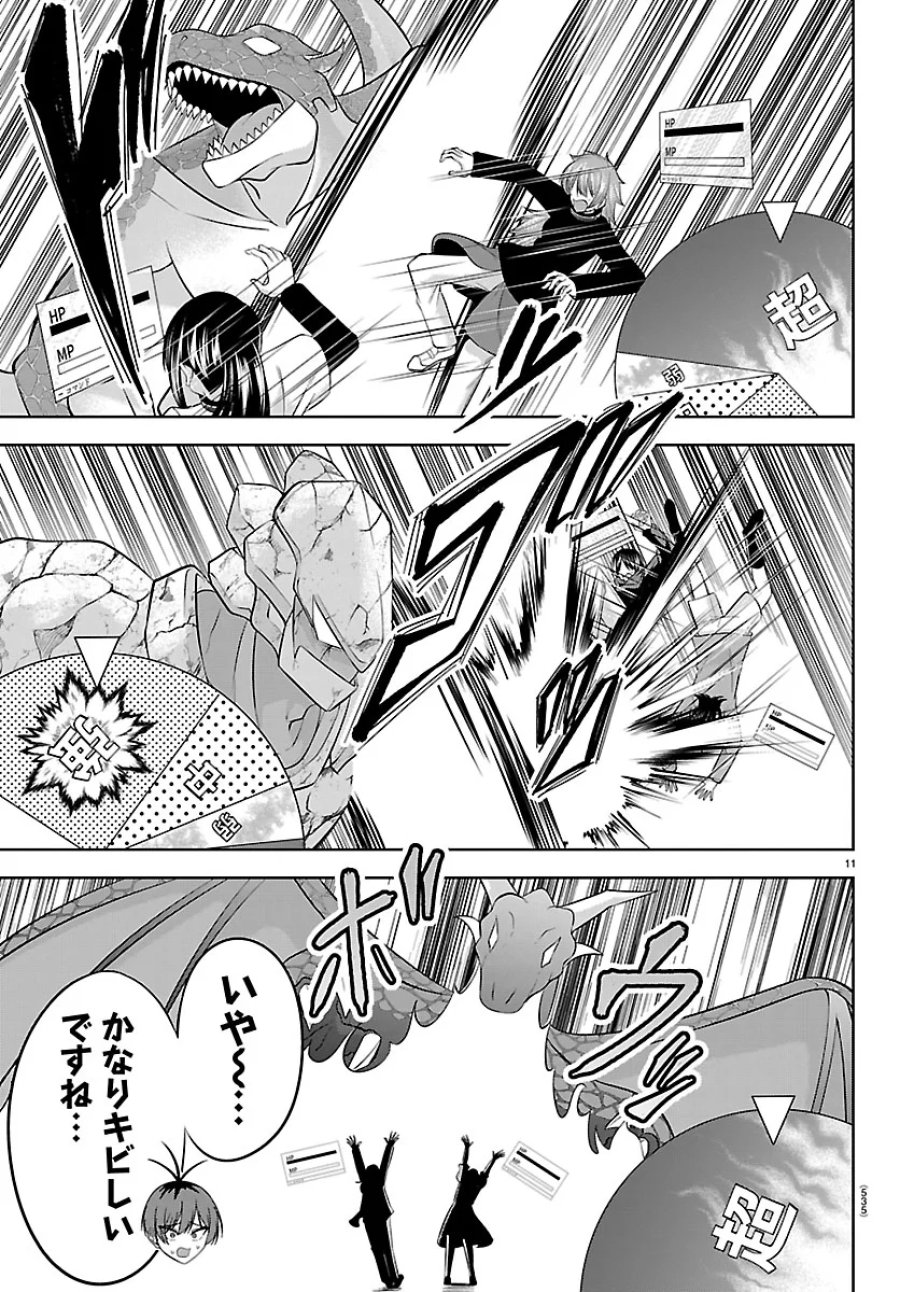 声優探偵×秋田書子 第7.1話 - Page 11