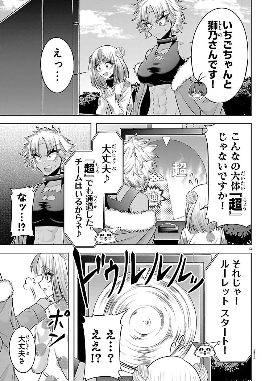 声優探偵×秋田書子 第7.1話 - Page 13