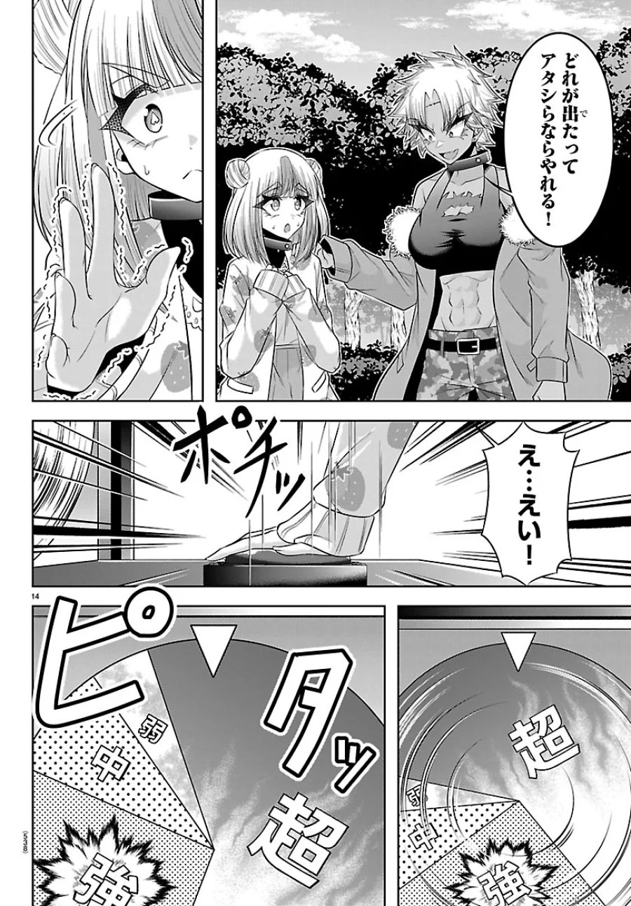 声優探偵×秋田書子 第7.1話 - Page 14