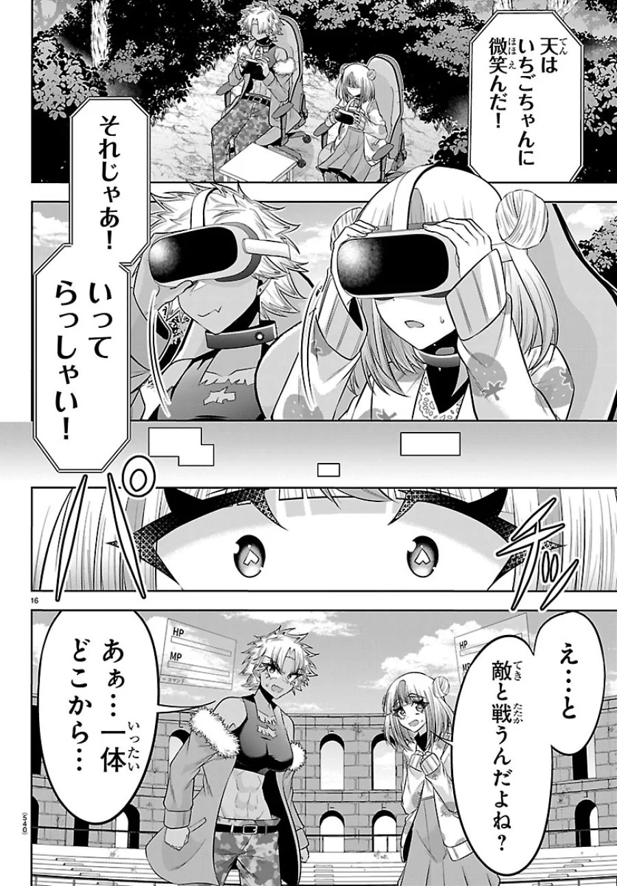 声優探偵×秋田書子 第7.1話 - Page 16