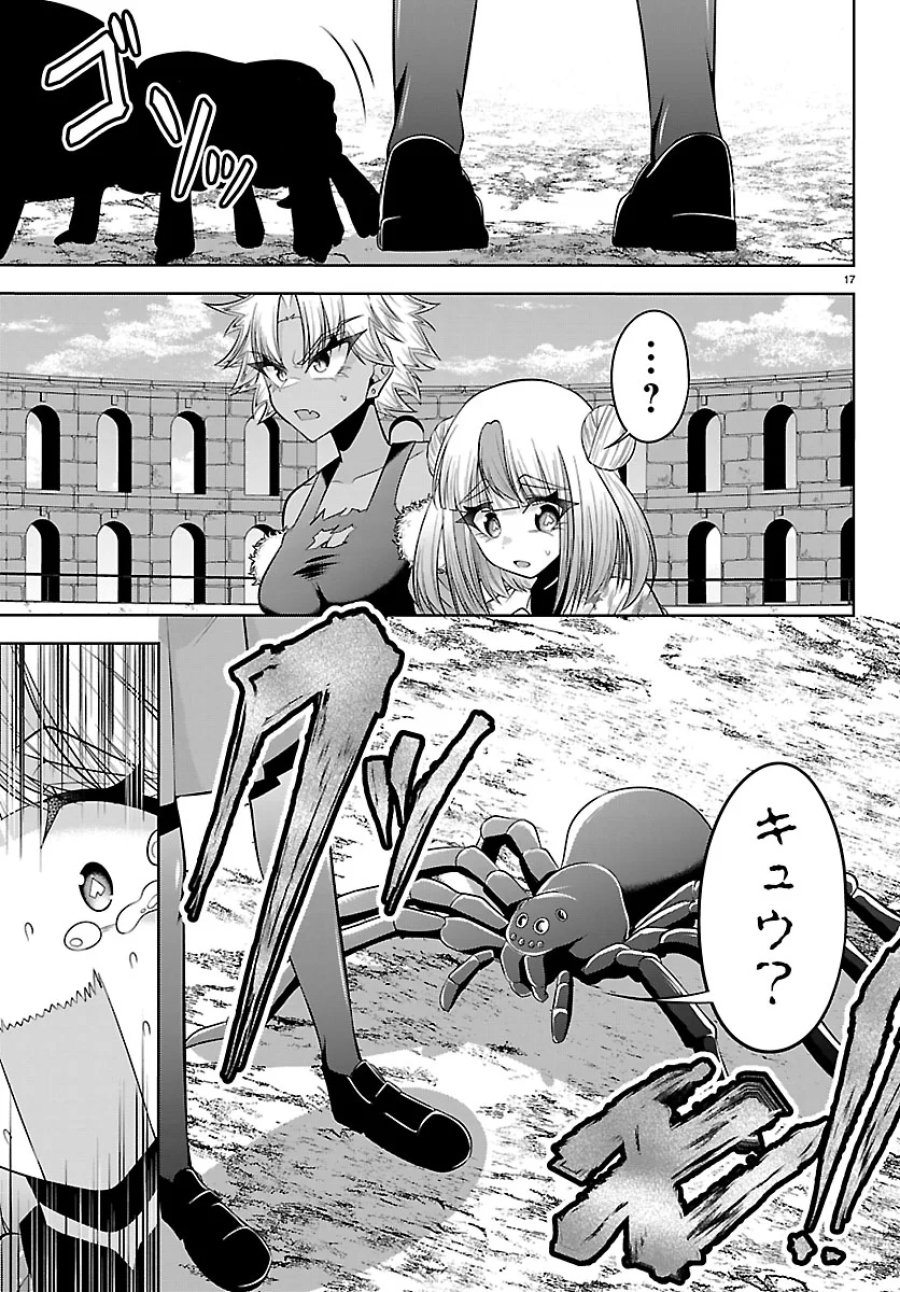 声優探偵×秋田書子 第7.1話 - Page 17
