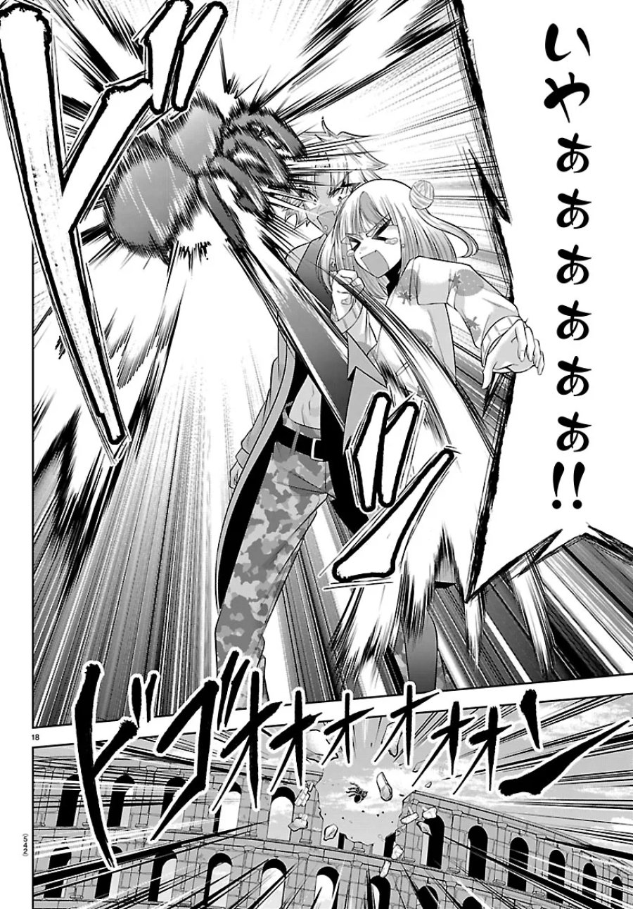 声優探偵×秋田書子 第7.1話 - Page 18