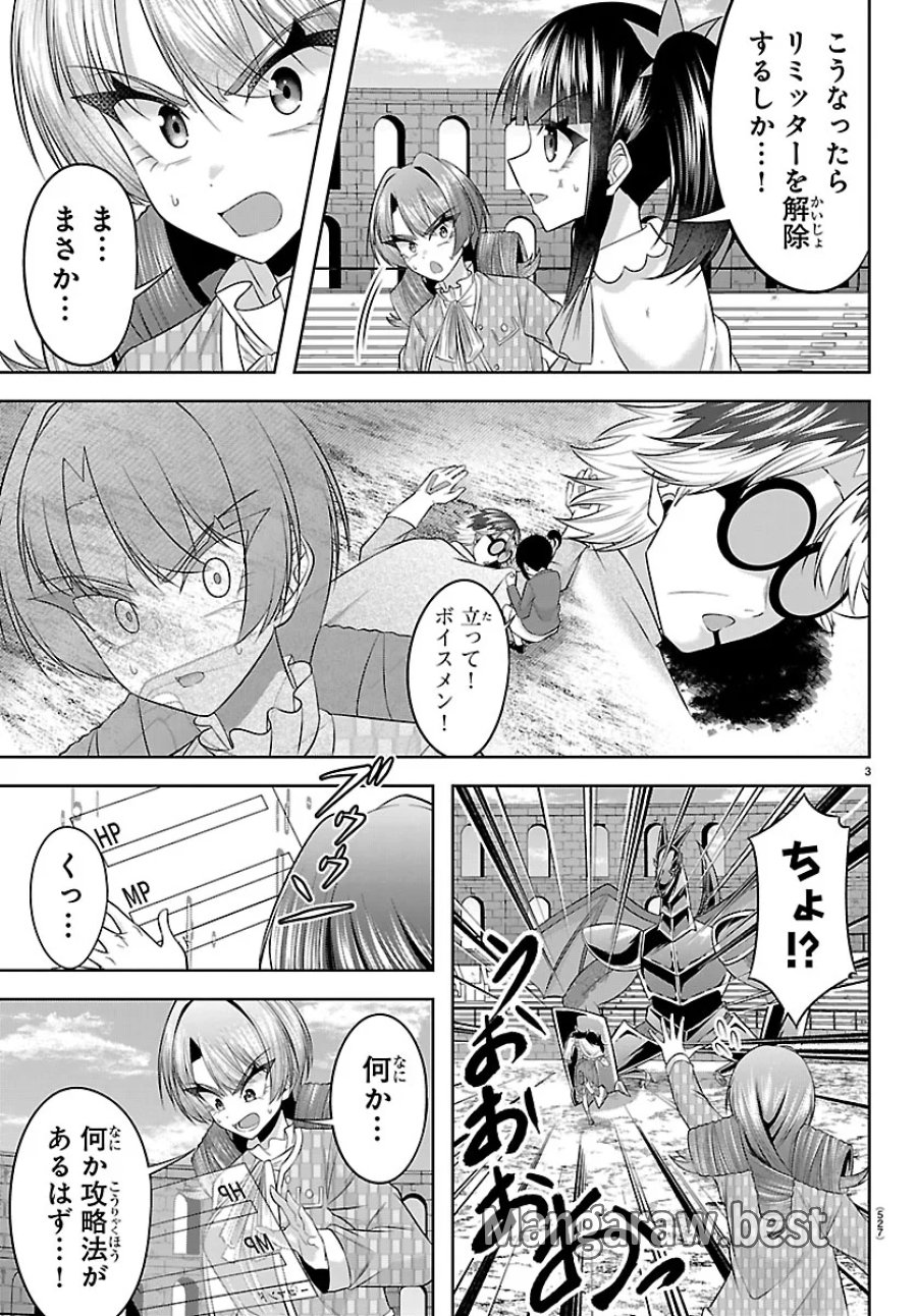 声優探偵×秋田書子 第7.1話 - Page 3