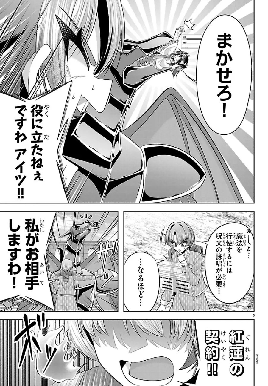 声優探偵×秋田書子 第7.1話 - Page 5