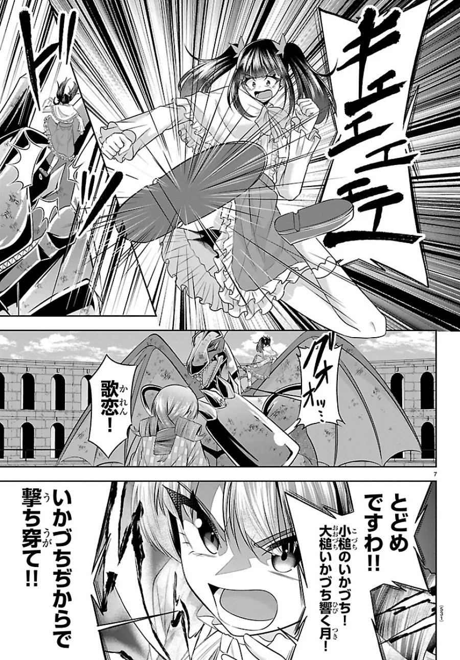 声優探偵×秋田書子 第7.1話 - Page 7