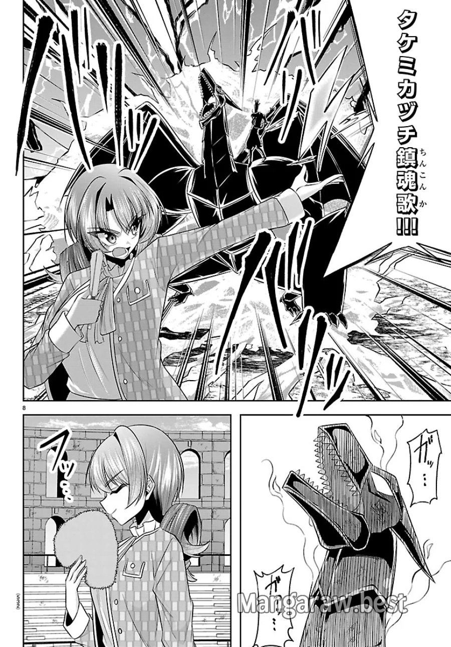 声優探偵×秋田書子 第7.1話 - Page 8