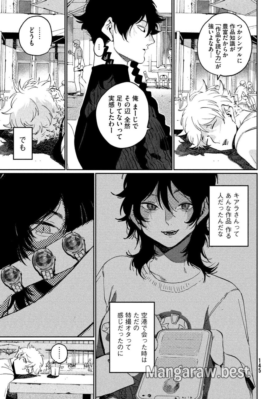 ブルーピリオド 第87話 - Trang 13