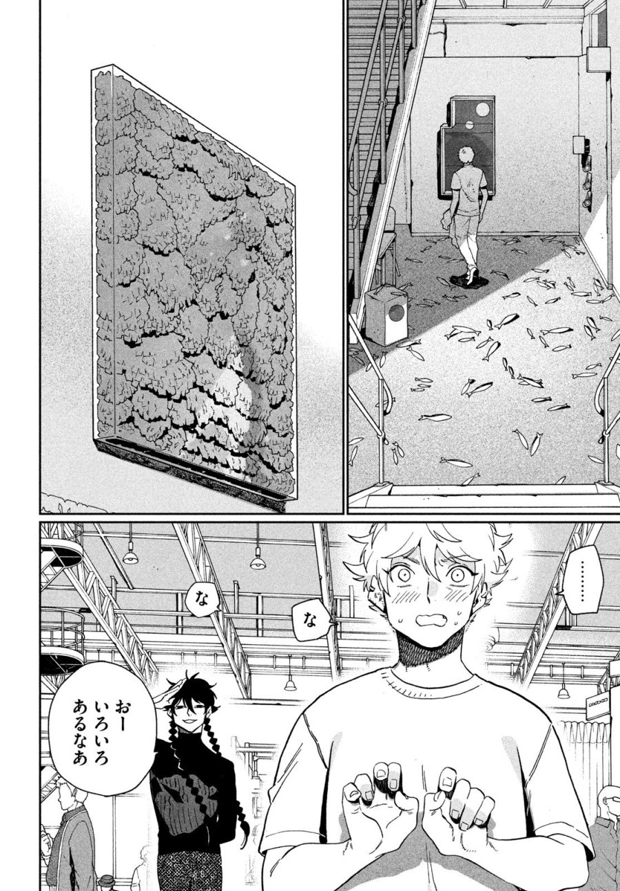 ブルーピリオド 第87話 - Trang 16
