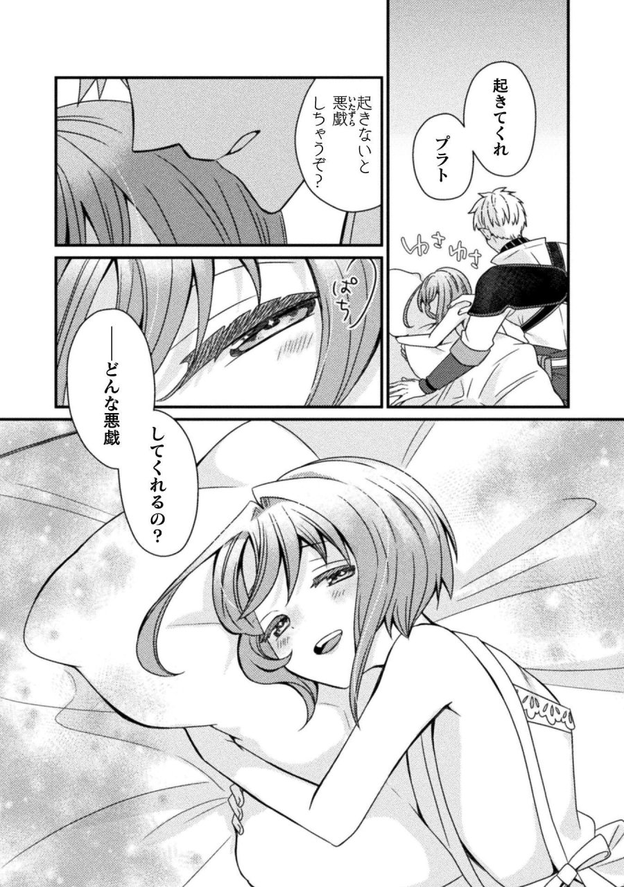 仲間を強くするため支援に徹していた中年冒険者、追放され自分だけの最強ギルドを作る　～【シェアリング】スキルでステータスは思いのまま！　恩恵に気づいたってもう遅い！～ 第6話 - Page 22