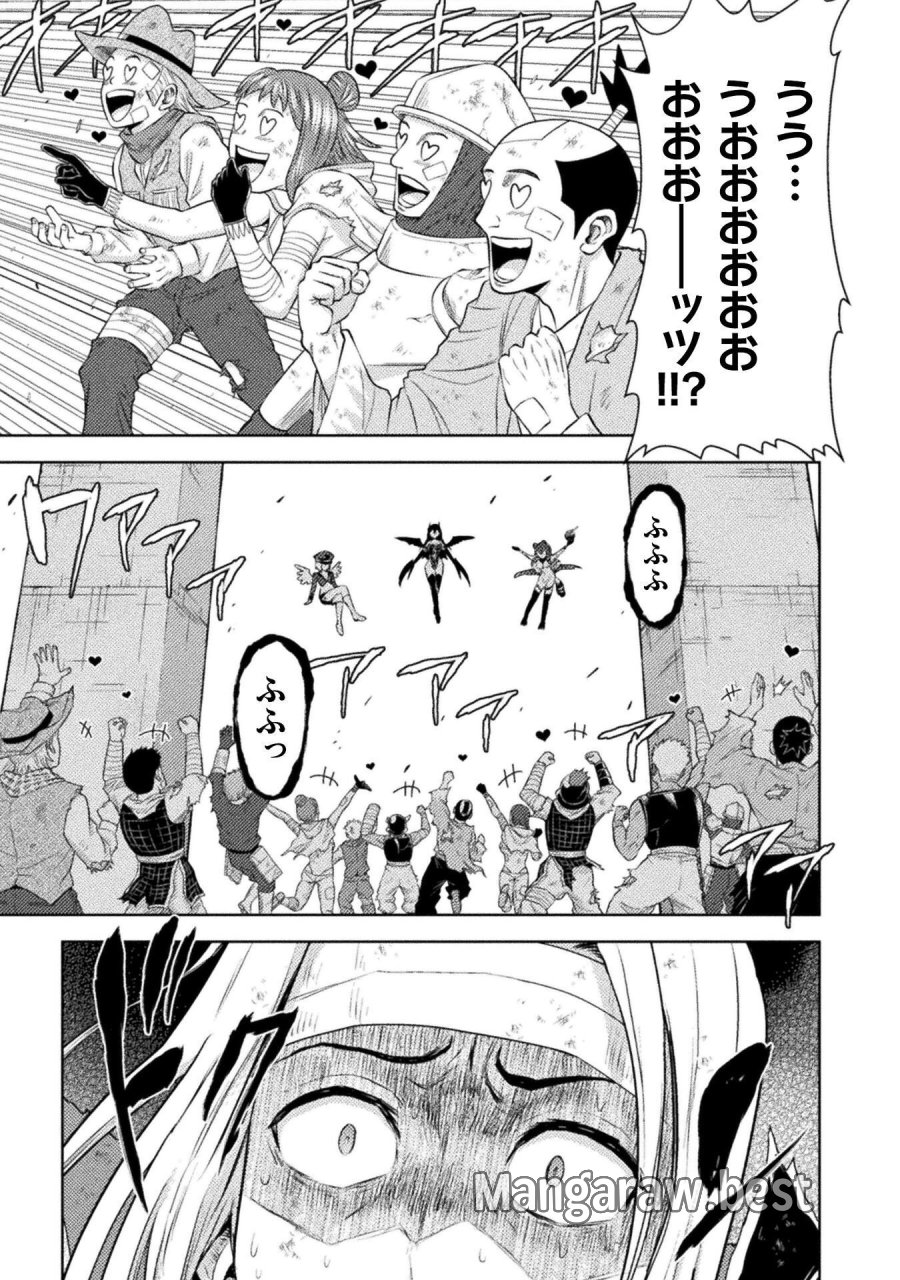 異世界喰滅のサメ 第52話 - Trang 13