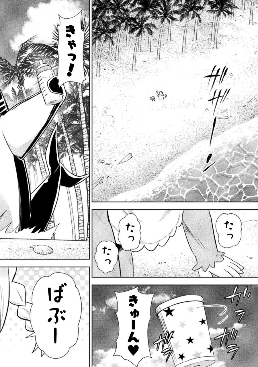 異世界喰滅のサメ 第52話 - Trang 40