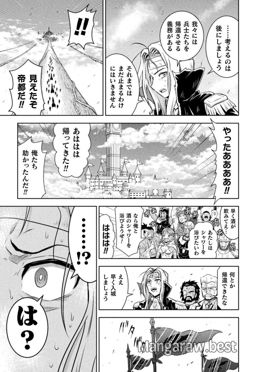 異世界喰滅のサメ 第52話 - Trang 5
