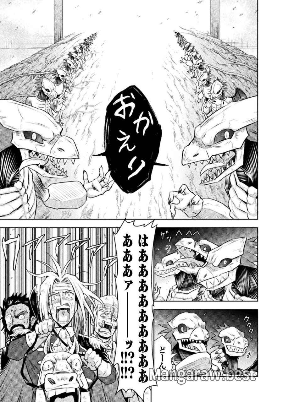 異世界喰滅のサメ 第52話 - Trang 7