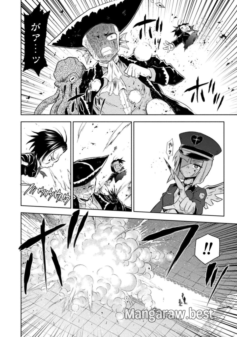異世界喰滅のサメ 第54話 - Page 12