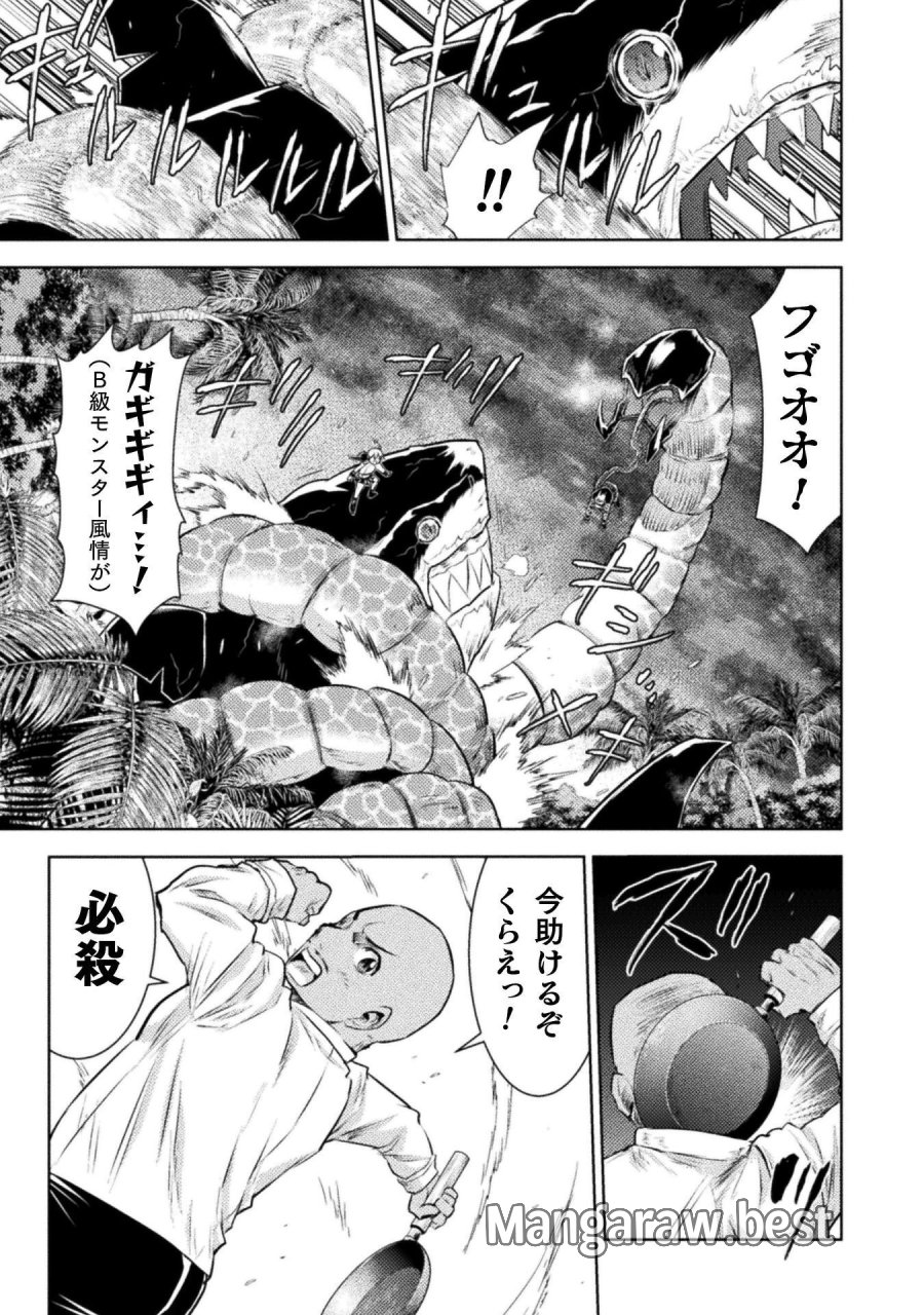 異世界喰滅のサメ 第54話 - Page 19