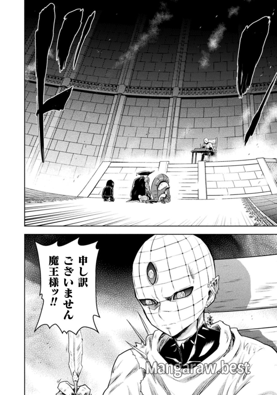 異世界喰滅のサメ 第54話 - Page 2