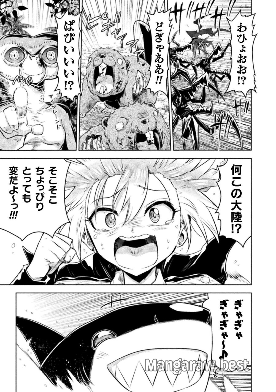 異世界喰滅のサメ 第54話 - Page 23