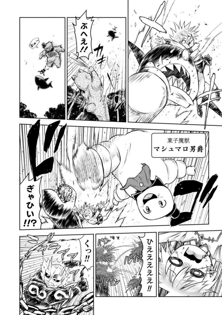 異世界喰滅のサメ 第54話 - Page 30