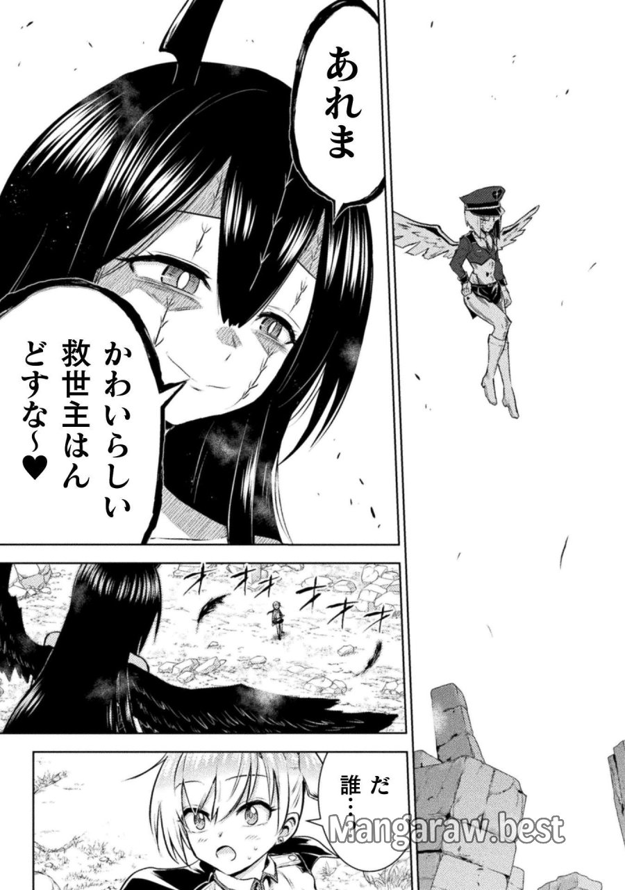 異世界喰滅のサメ 第54話 - Page 41