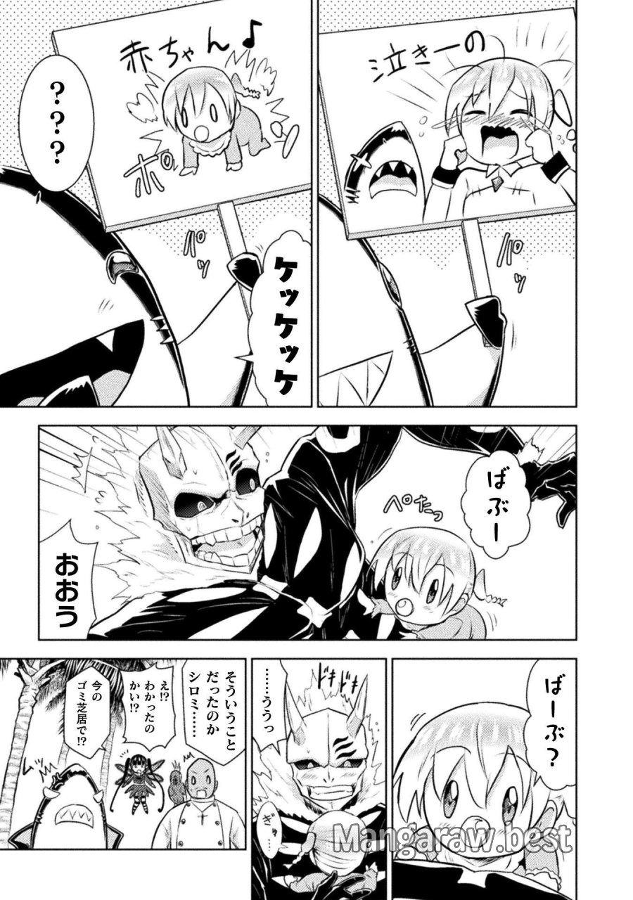 異世界喰滅のサメ 第53話 - Trang 11